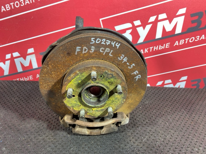 Ступица, 2500 рублей, Солонцы