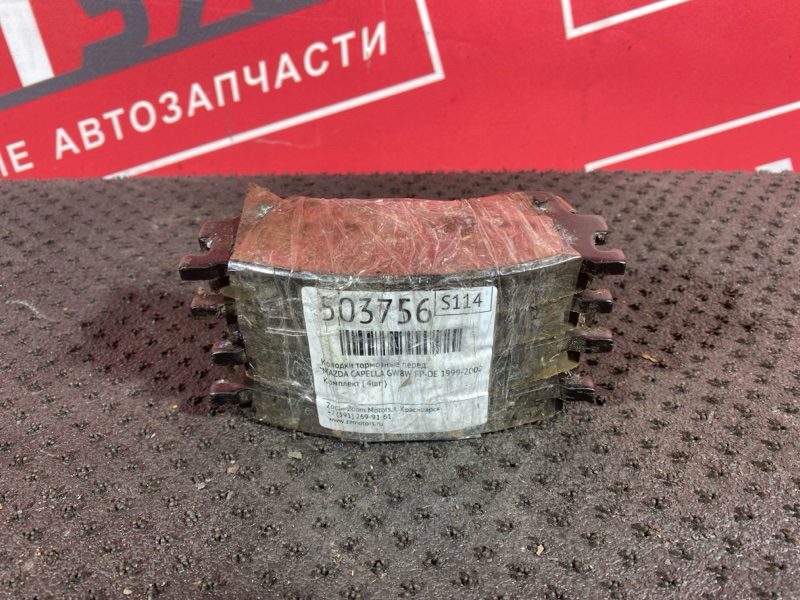 Колодки тормозные, 1200 рублей, Солонцы