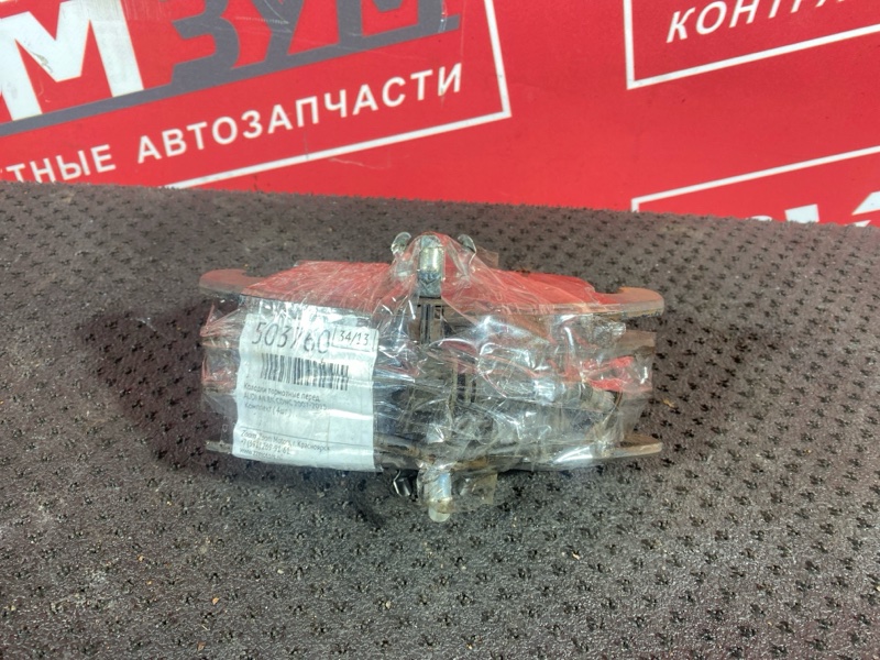 Колодки тормозные, 1000 рублей, Солонцы