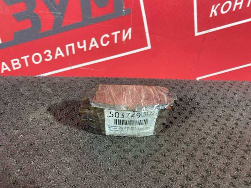 Колодки тормозные, 1000 рублей, Солонцы