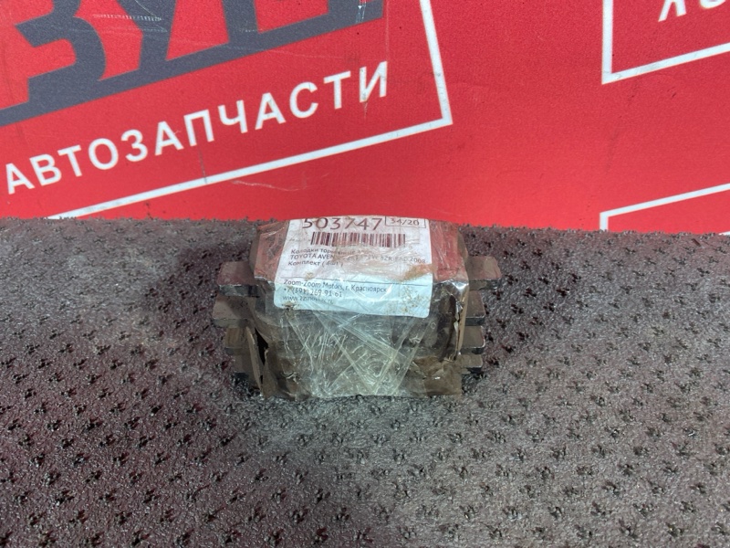 Колодки тормозные, 1000 рублей, Солонцы