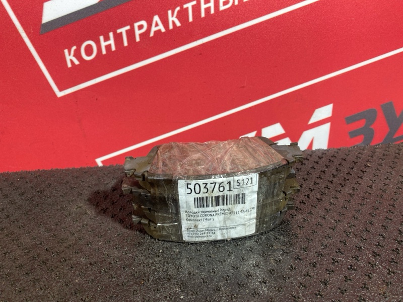 Колодки тормозные, 1500 рублей, Солонцы