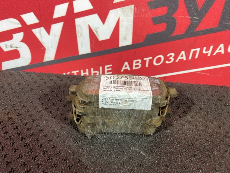 Колодки тормозные, 1900 рублей, Солонцы