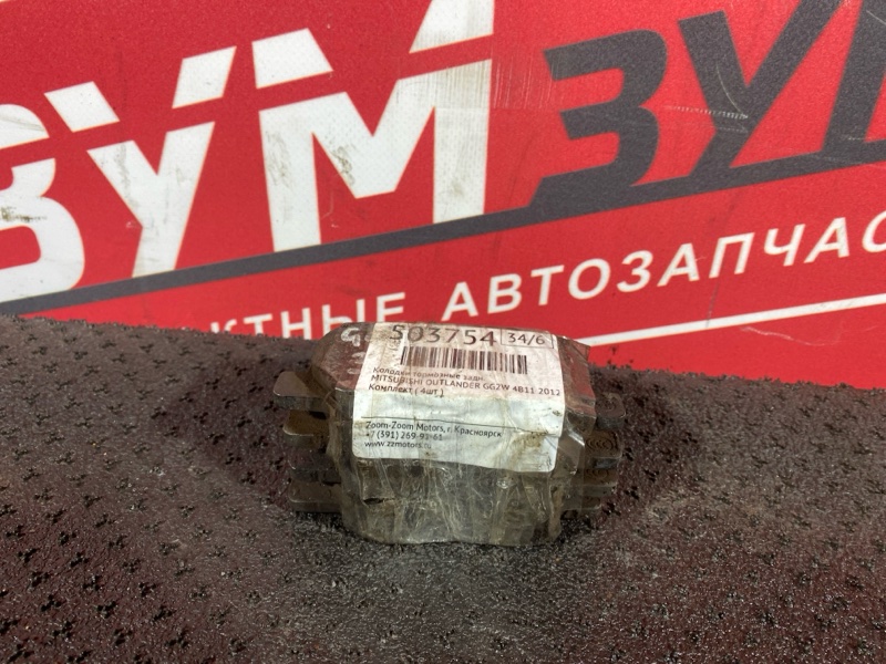 Колодки тормозные, 1200 рублей, Солонцы