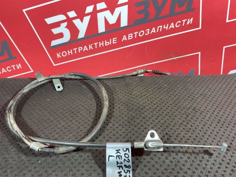 Трос ручника, 800 рублей, Солонцы