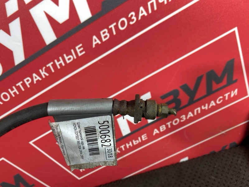 Шланг тормозной, 500 рублей, Солонцы