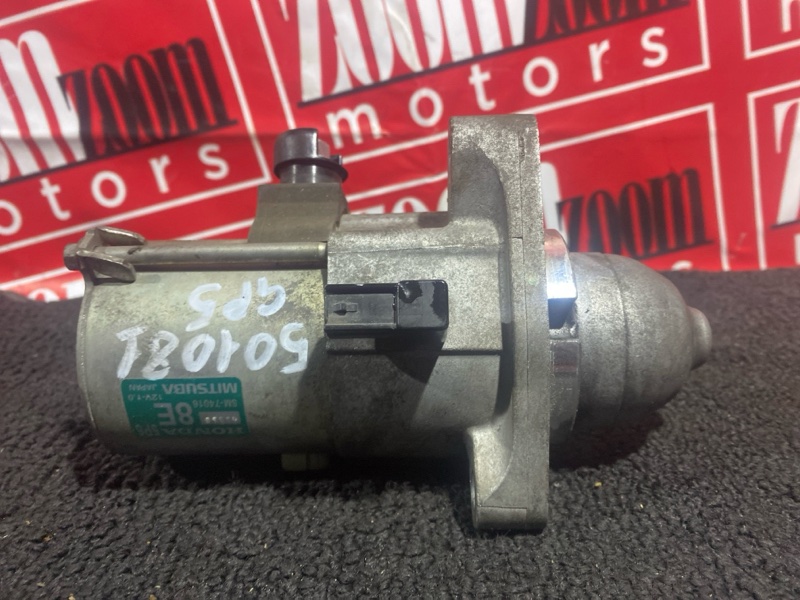 Стартер, 1600 рублей, Солонцы