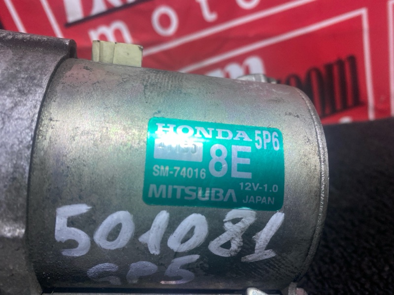 Стартер, 1600 рублей, Солонцы