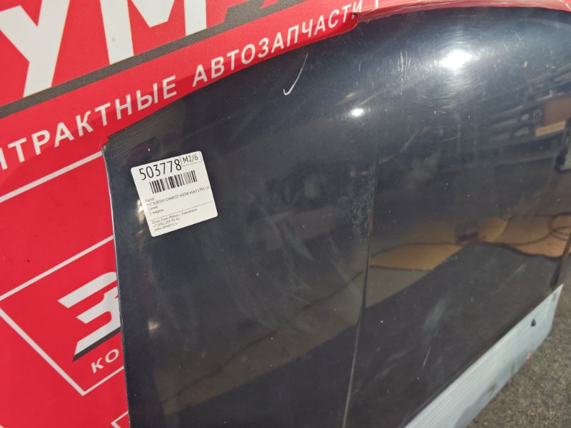 Капот, 7500 рублей, Солонцы