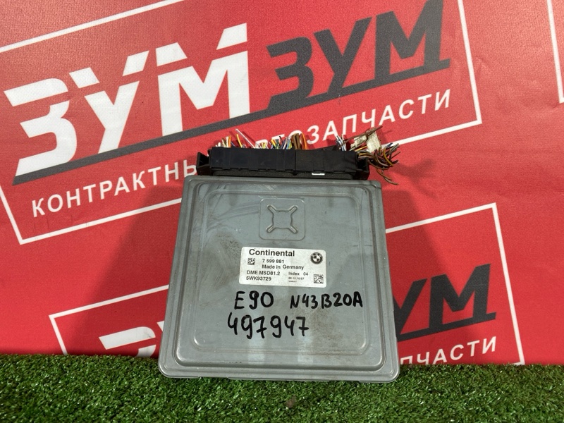 Компьютер (Блок управления), 5000 рублей, Солонцы