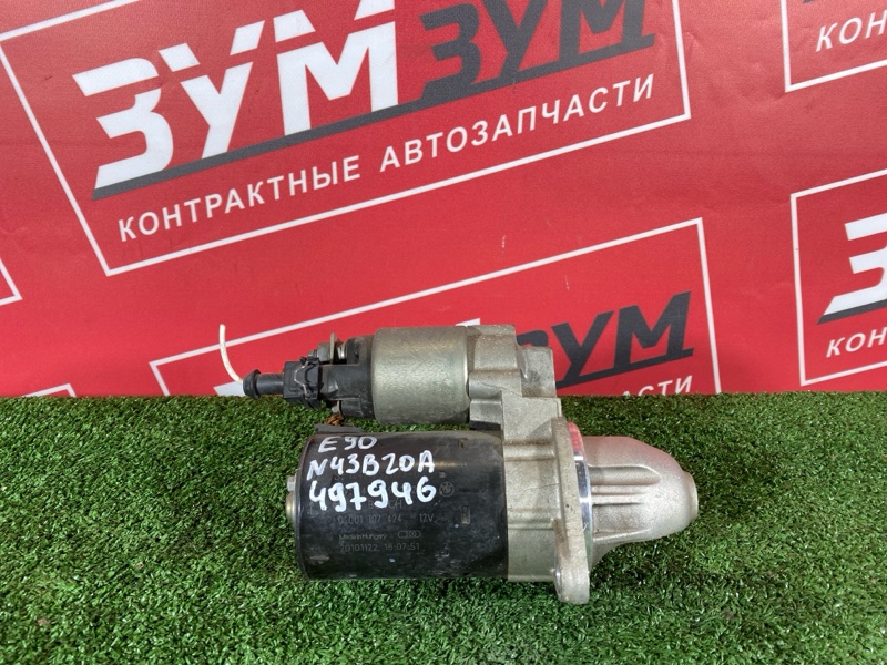 Стартер, 5000 рублей, Солонцы