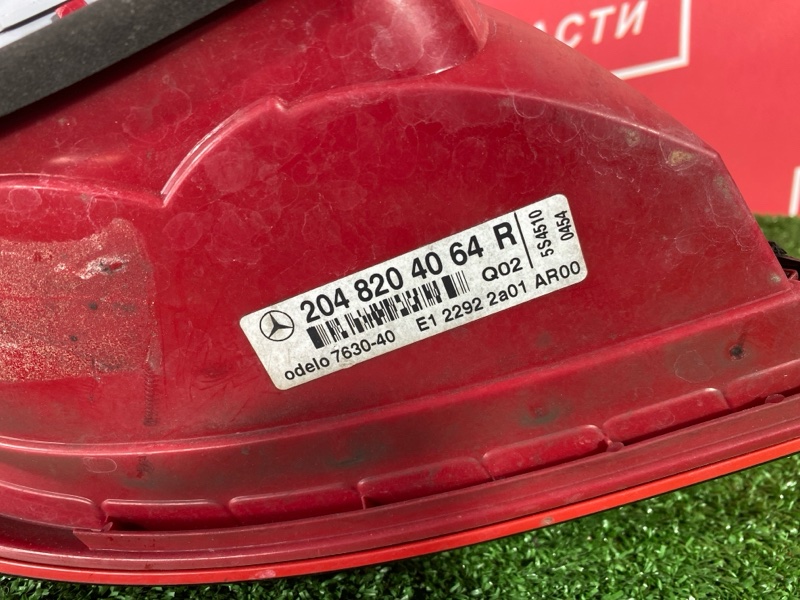 Фонарь (Стоп-сигнал), 20000 рублей, Солонцы