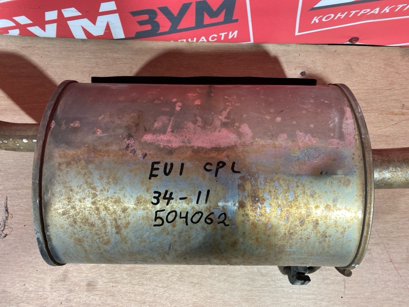 Глушитель, 2900 рублей, Солонцы