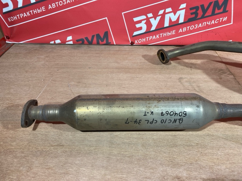 Глушитель, 12000 рублей, Солонцы