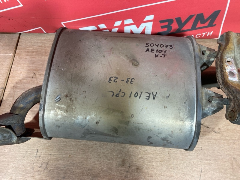 Глушитель, 22000 рублей, Солонцы