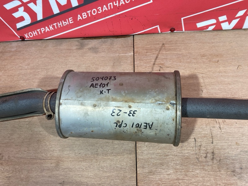 Глушитель, 22000 рублей, Солонцы