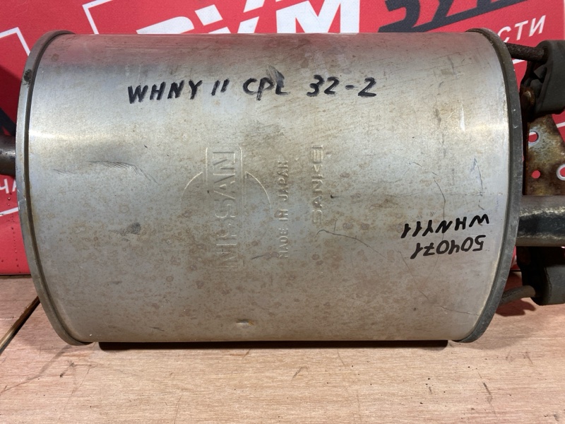 Глушитель, 5500 рублей, Солонцы