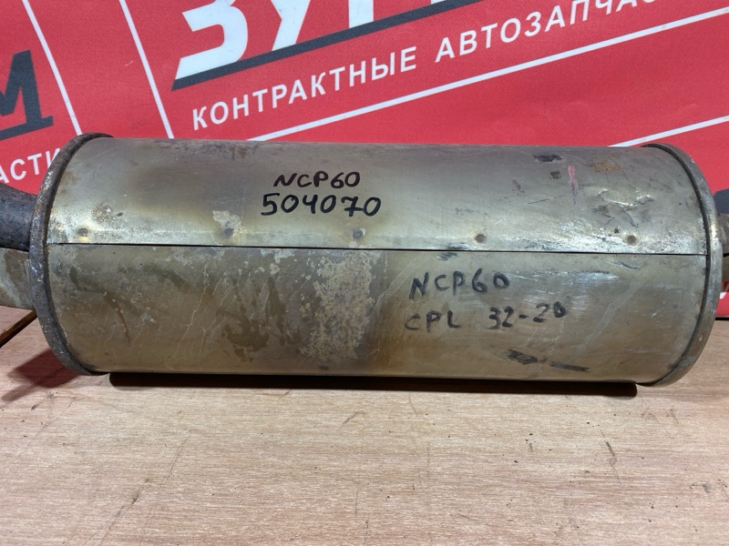 Глушитель, 10500 рублей, Солонцы