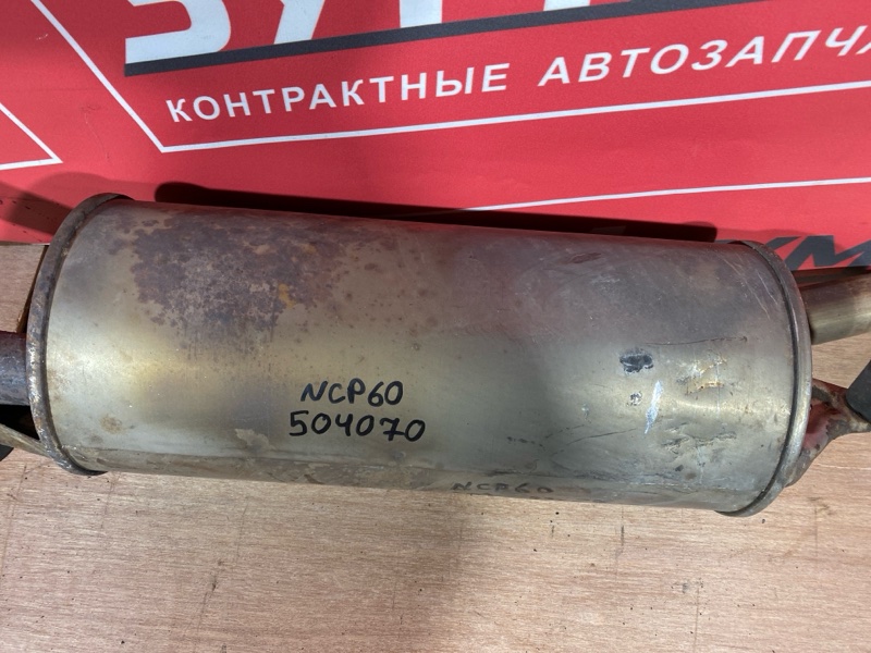 Глушитель, 10500 рублей, Солонцы