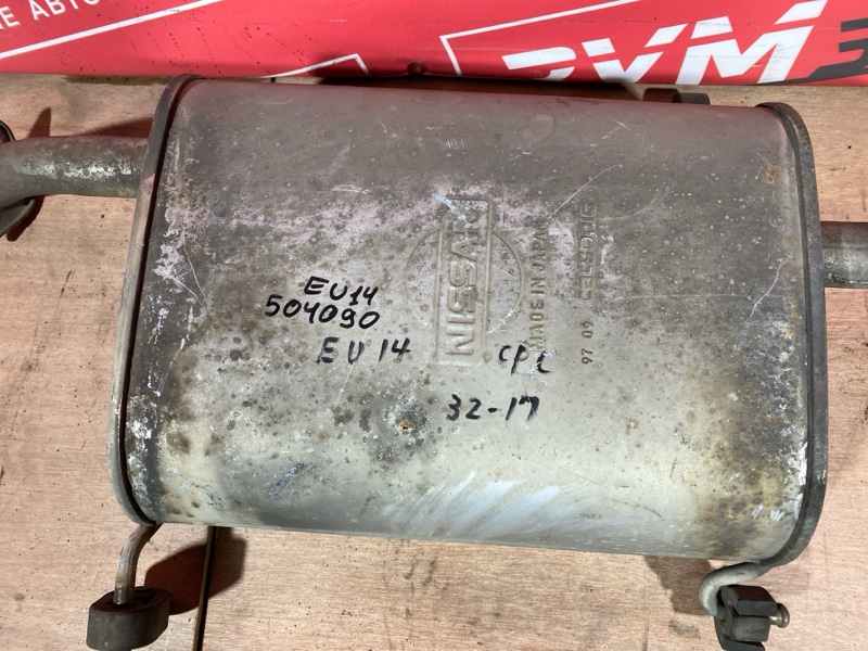 Глушитель, 5000 рублей, Солонцы