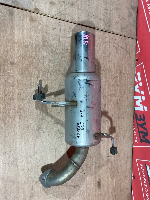 Глушитель, 45000 рублей, Солонцы