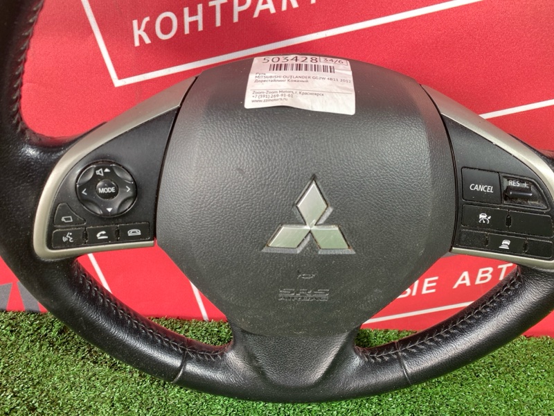 Руль, 13000 рублей, Солонцы