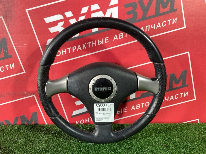 Руль, 10000 рублей, Солонцы