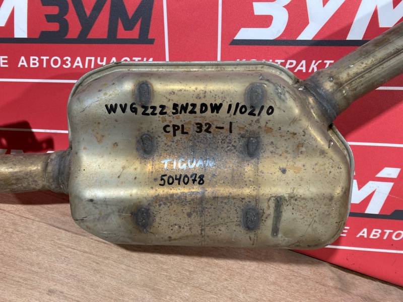 Глушитель, 10000 рублей, Солонцы