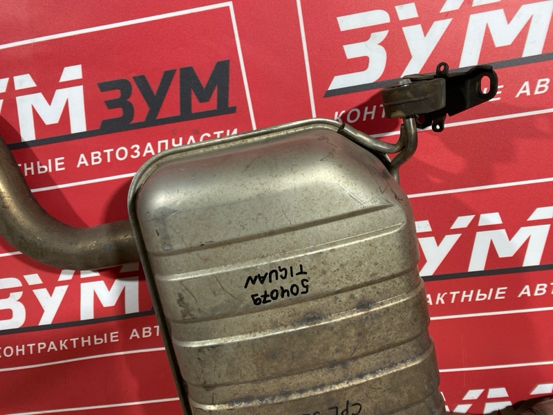 Глушитель, 10000 рублей, Солонцы