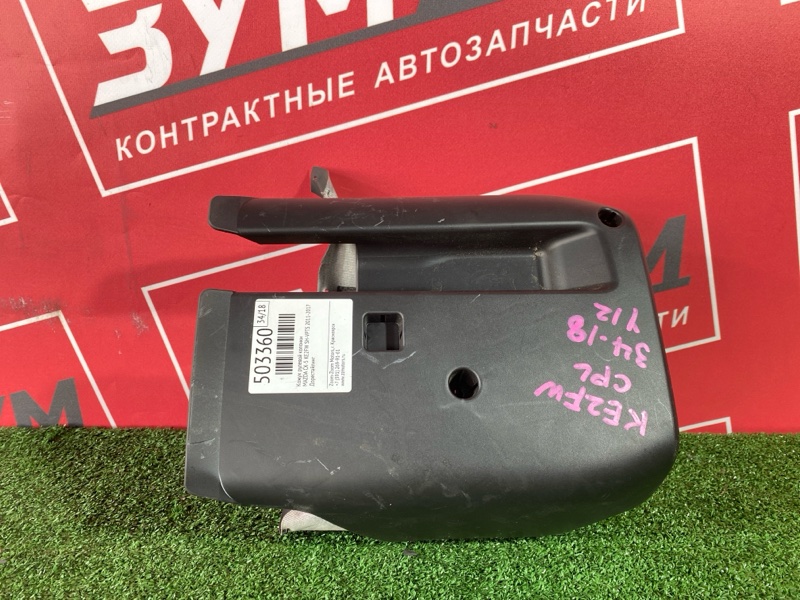 Кожух рулевой колонки, 500 рублей, Солонцы