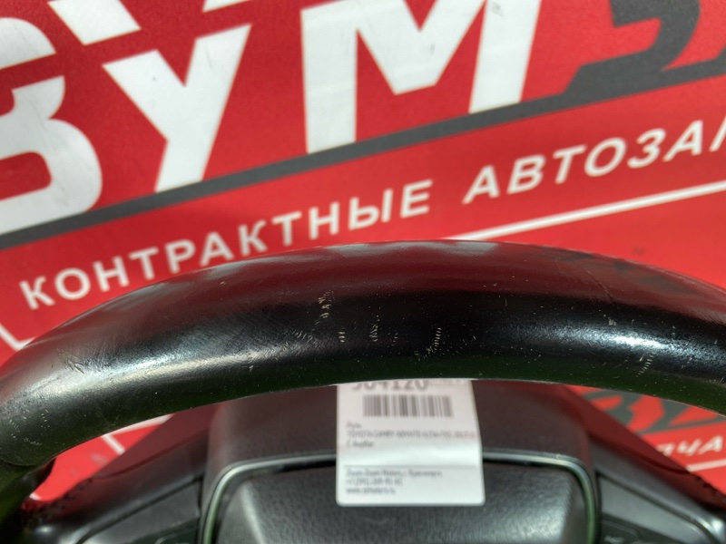 Руль, 35000 рублей, Солонцы