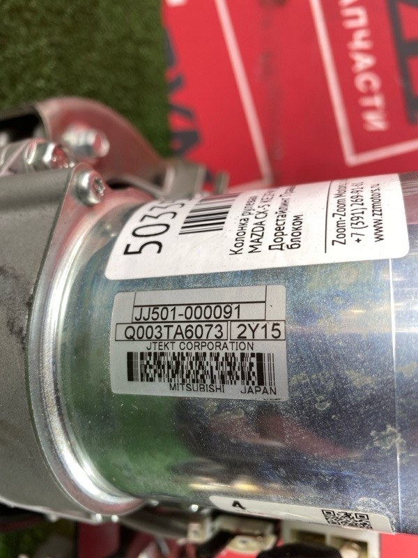 Колонка рулевая, 2900 рублей, Солонцы