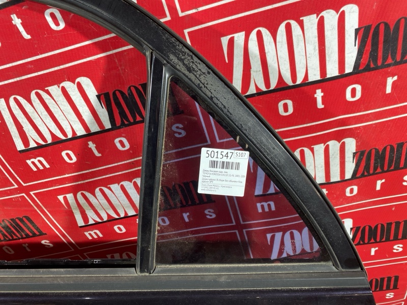 Дверь боковая, 8500 рублей, Солонцы