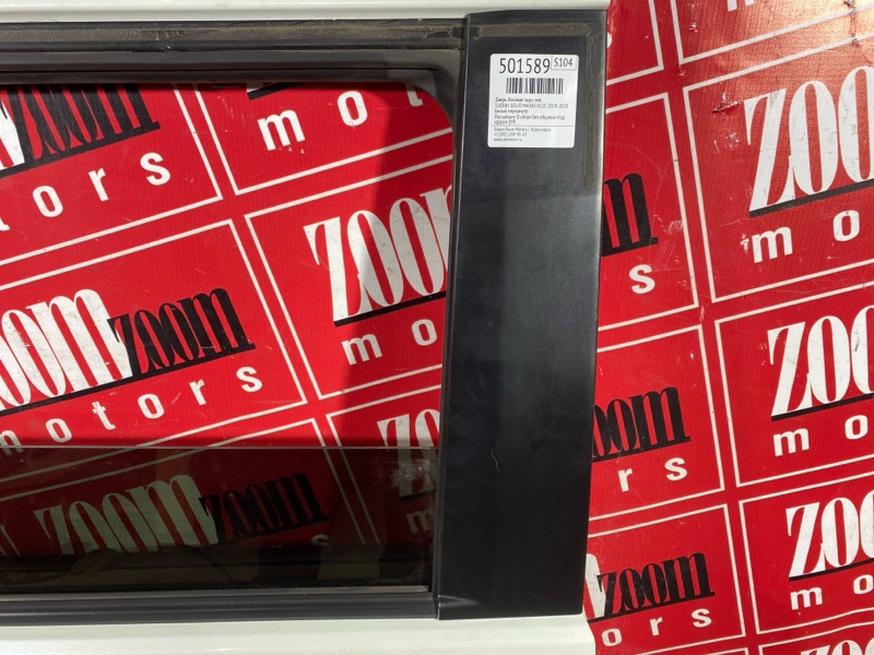 Дверь боковая, 18000 рублей, Солонцы