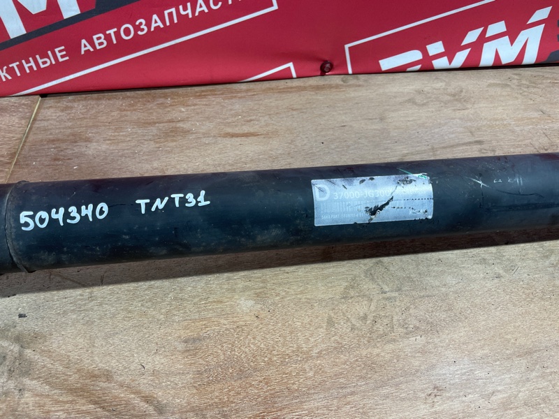 Карданный вал, 14500 рублей, Солонцы