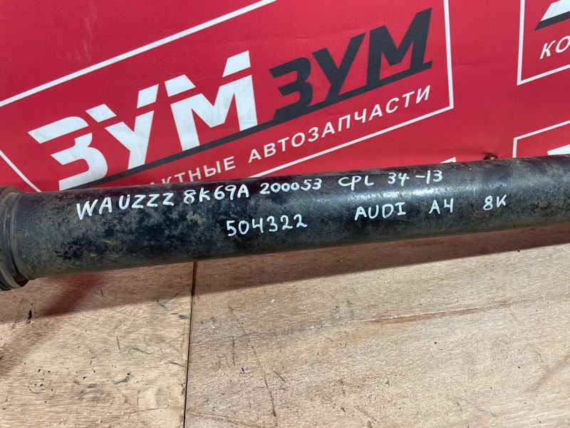 Карданный вал, 10000 рублей, Солонцы