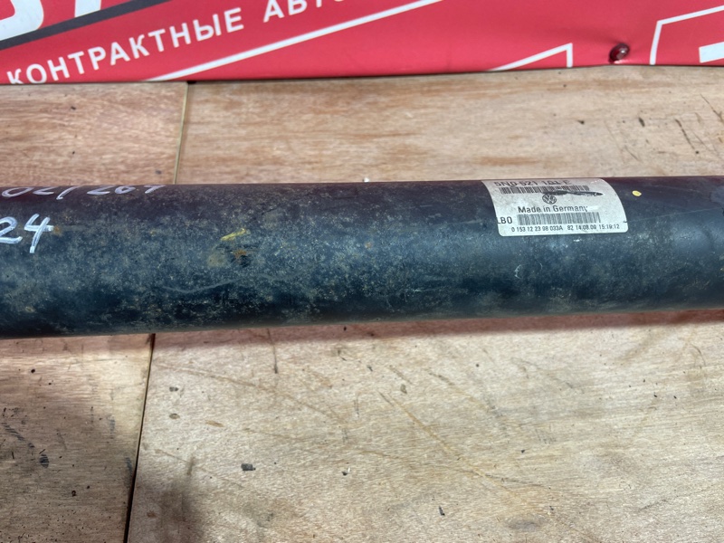 Карданный вал, 5000 рублей, Солонцы