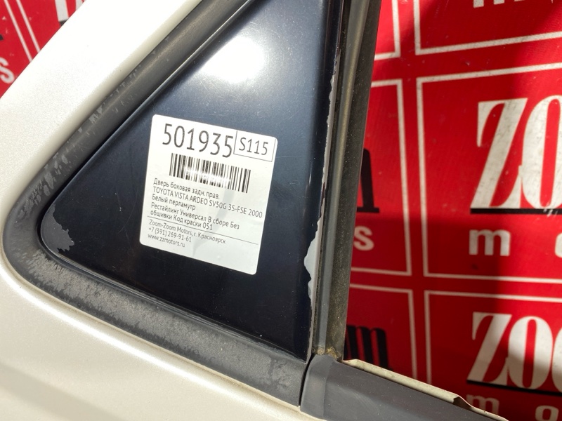 Дверь боковая, 7100 рублей, Солонцы