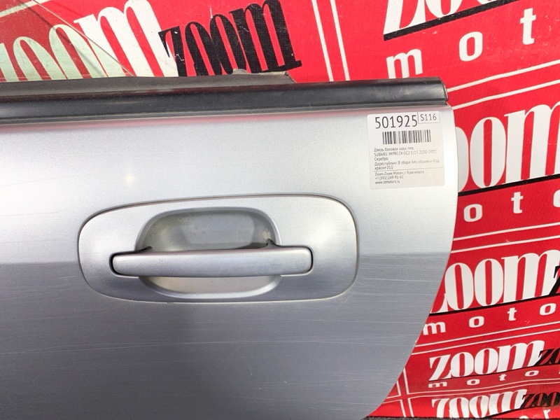 Дверь боковая, 6000 рублей, Солонцы