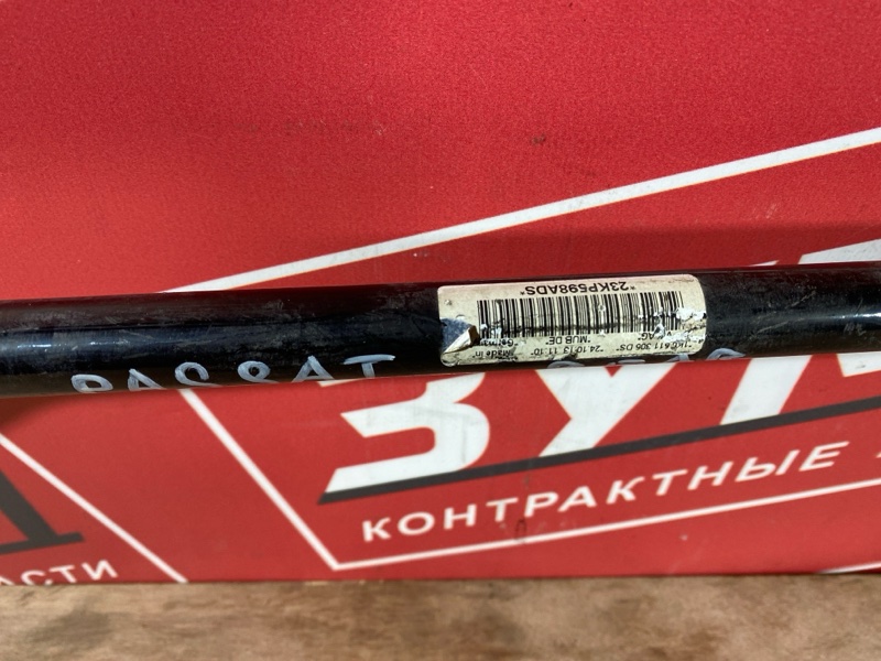 Стабилизатор поперечной устойчивости, 2900 рублей, Солонцы