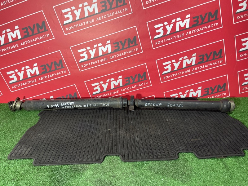 Карданный вал, 15000 рублей, Солонцы