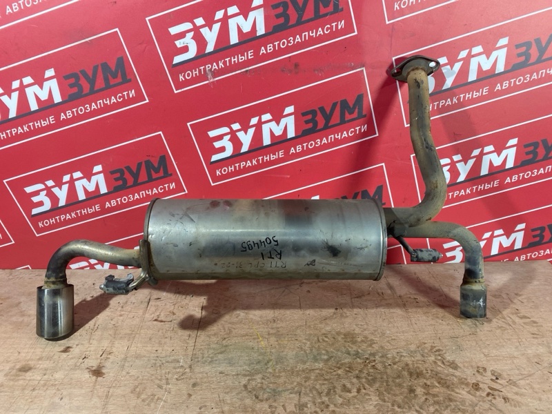 Глушитель, 5000 рублей, Солонцы