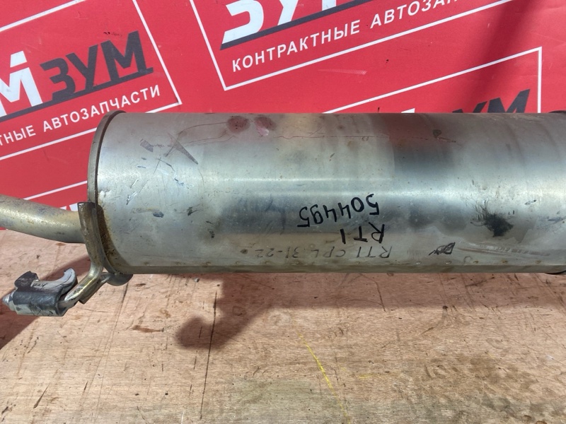 Глушитель, 5000 рублей, Солонцы