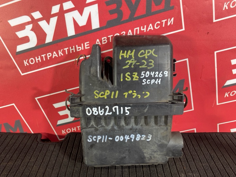 Корпус воздушного фильтра, 1000 рублей, Солонцы