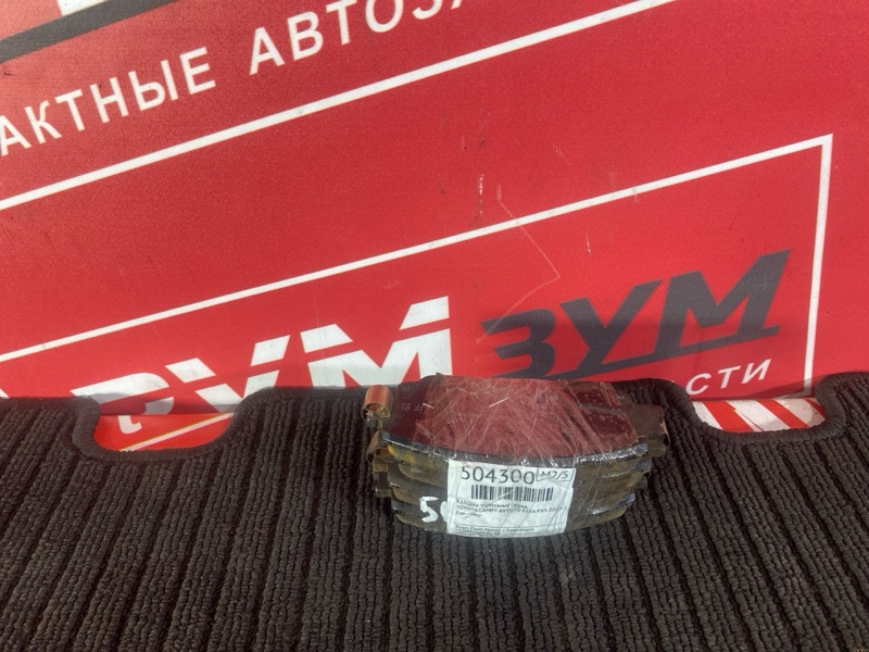 Колодки тормозные, 3500 рублей, Солонцы