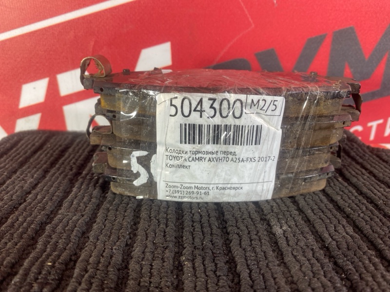 Колодки тормозные, 3500 рублей, Солонцы