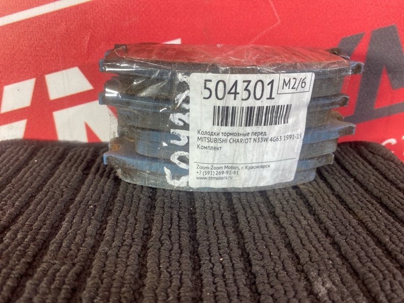 Колодки тормозные, 1000 рублей, Солонцы