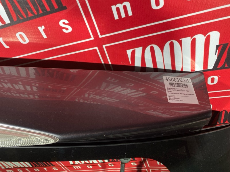 Дверь задняя багажника, 85000 рублей, Солонцы