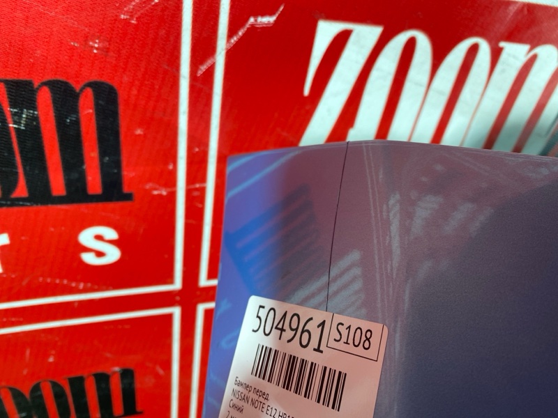 Бампер, 40000 рублей, Солонцы