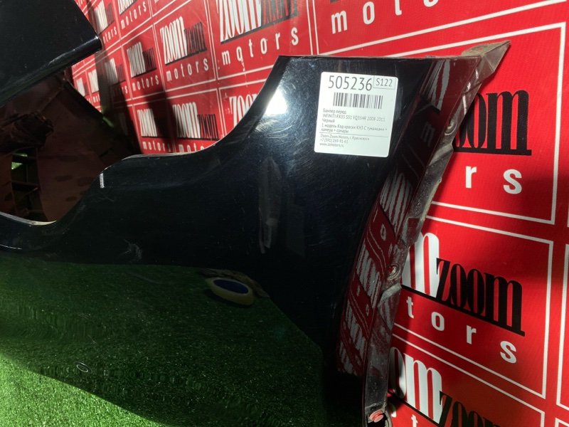 Бампер, 90000 рублей, Солонцы